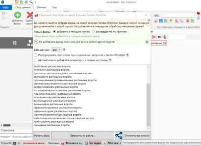 фишки программиста в парсинге Key Collector