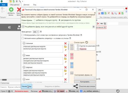 работа сделанная автоматически, а не вручную