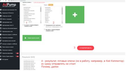 этап настройки яндекс директ