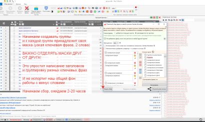 этап настройки яндекс директ