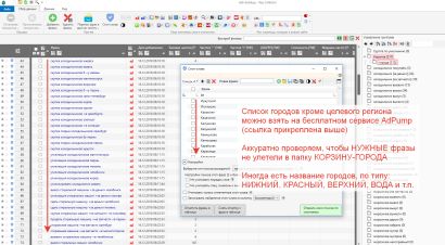 этап настройки яндекс директ